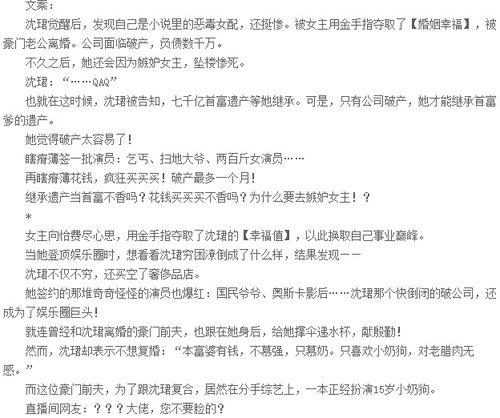 女主爆料娱乐圈文小说,女主爆料，揭开明星背后的秘密  第1张