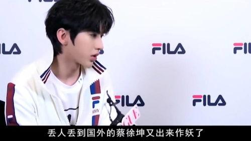 蔡徐坤娱乐圈最新爆料,揭秘背后惊人真相  第3张