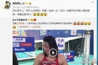 傅园慧被爆料了吗视频,真相究竟如何？  第1张