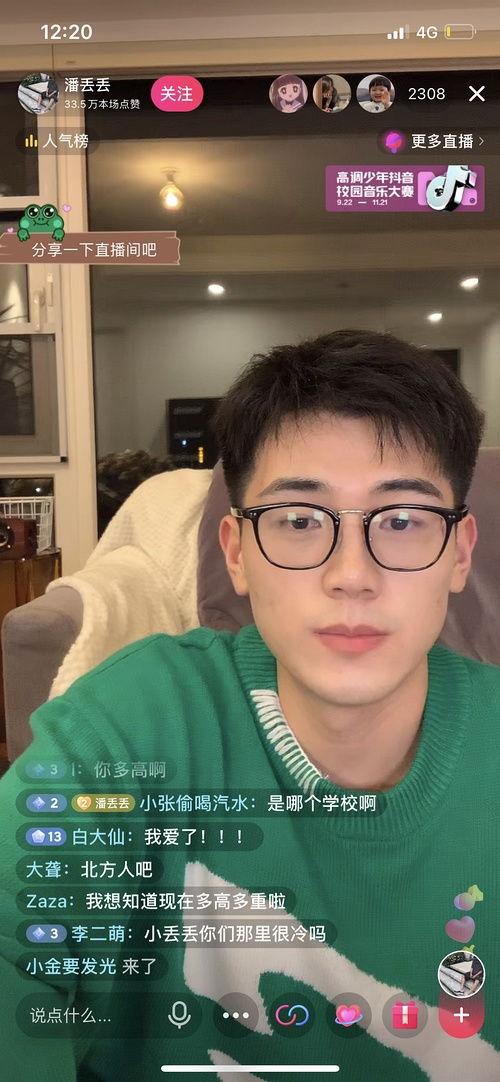 网红在线吃瓜什么意思,揭秘网络娱乐背后的真相  第1张