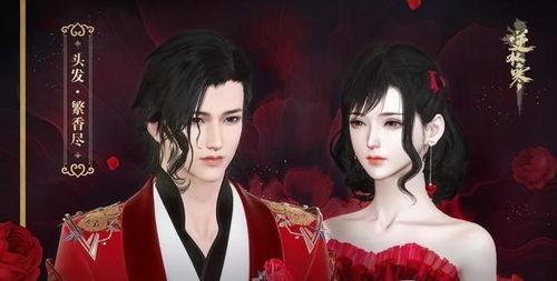 逆水寒新时装爆料最新转盘,华丽服饰等你来翻牌  第3张